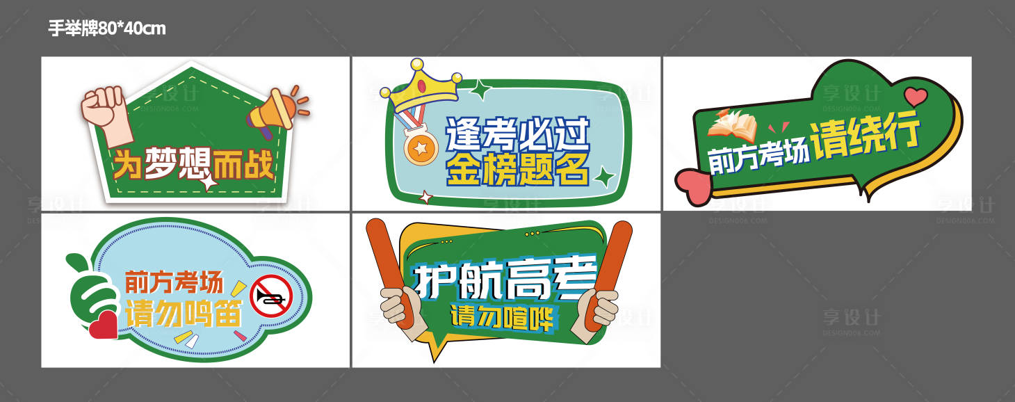 源文件下载【手举牌】编号：15060017763871410