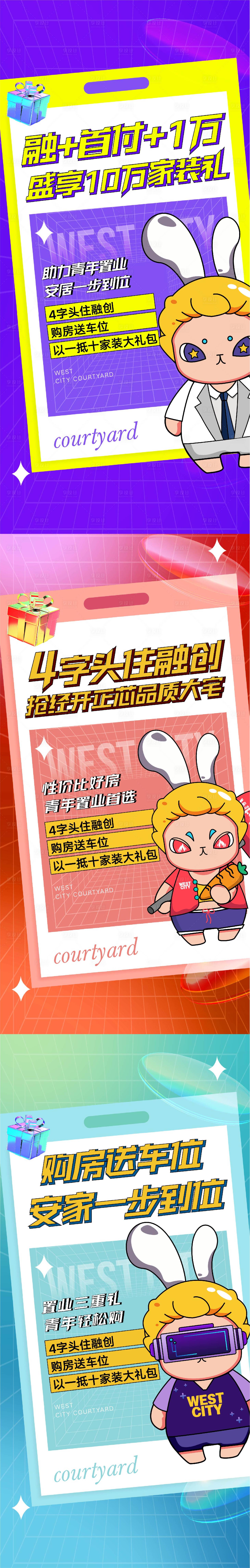 源文件下載【享設計】搜索編號：56290017941204081【促銷海報】