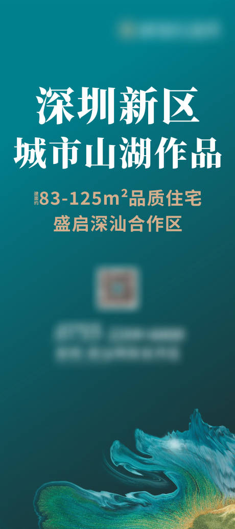 源文件下载【门型展架】编号：20230718115722416