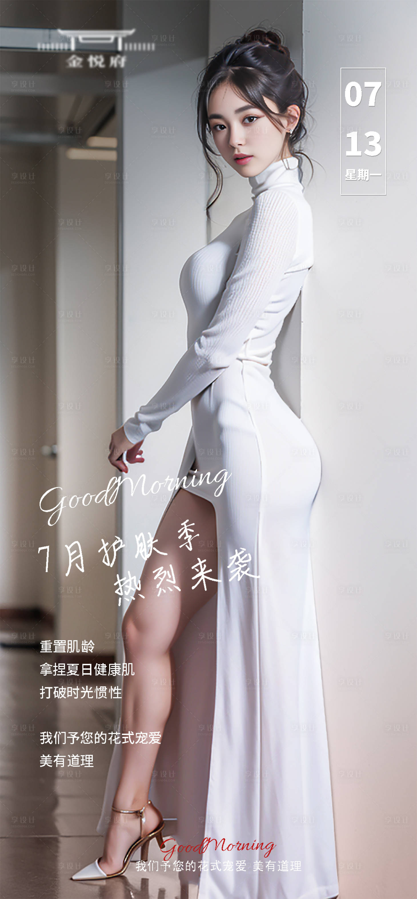 源文件下载【最好的自己海报】编号：62690018015549183