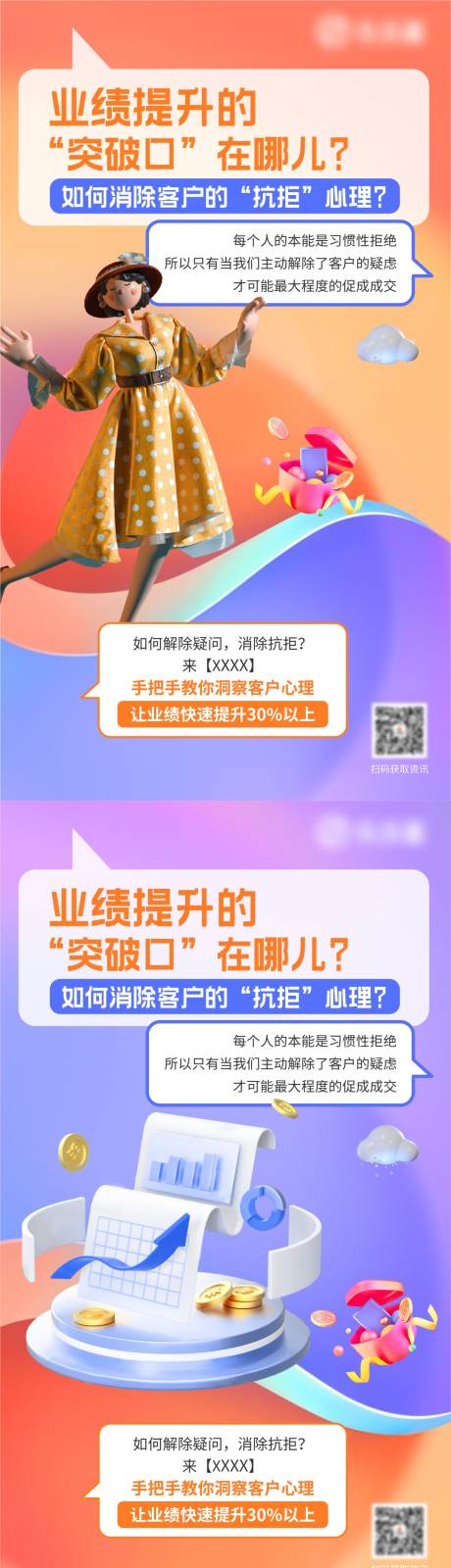 源文件下载【享设计】搜索编号：88160018159625109【活动会议课堂C4D缤纷海报】