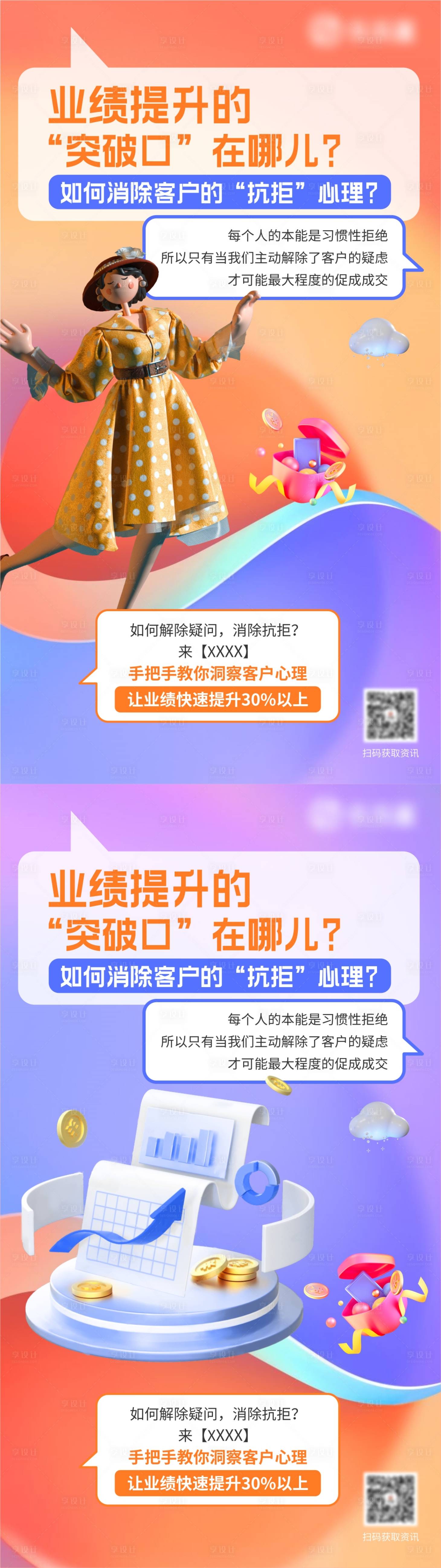 源文件下載【享設(shè)計(jì)】搜索編號(hào)：88160018159625109【活動(dòng)會(huì)議課堂C4D繽紛海報(bào)】