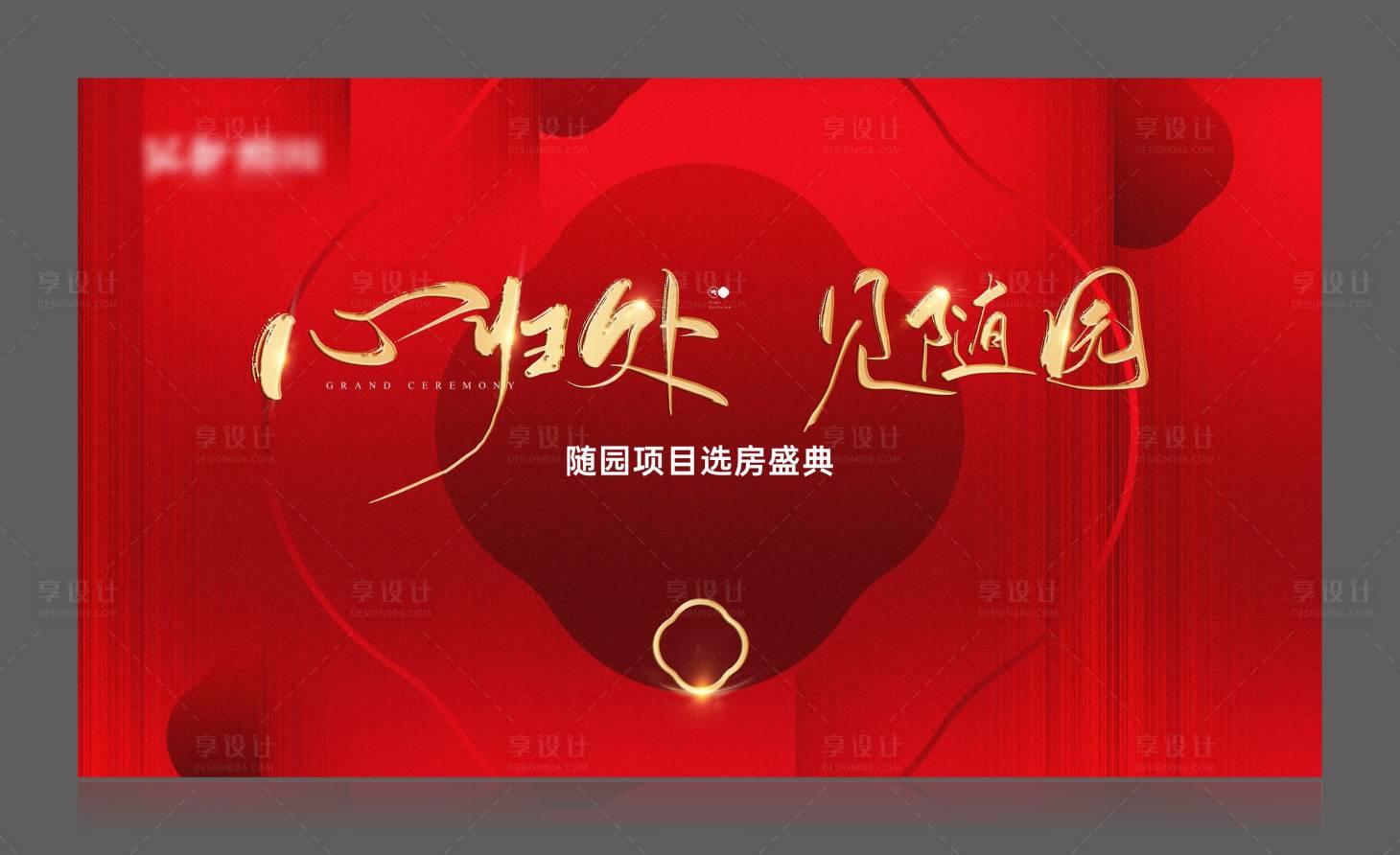 源文件下载【红金开盘主画面】编号：84270018154979965
