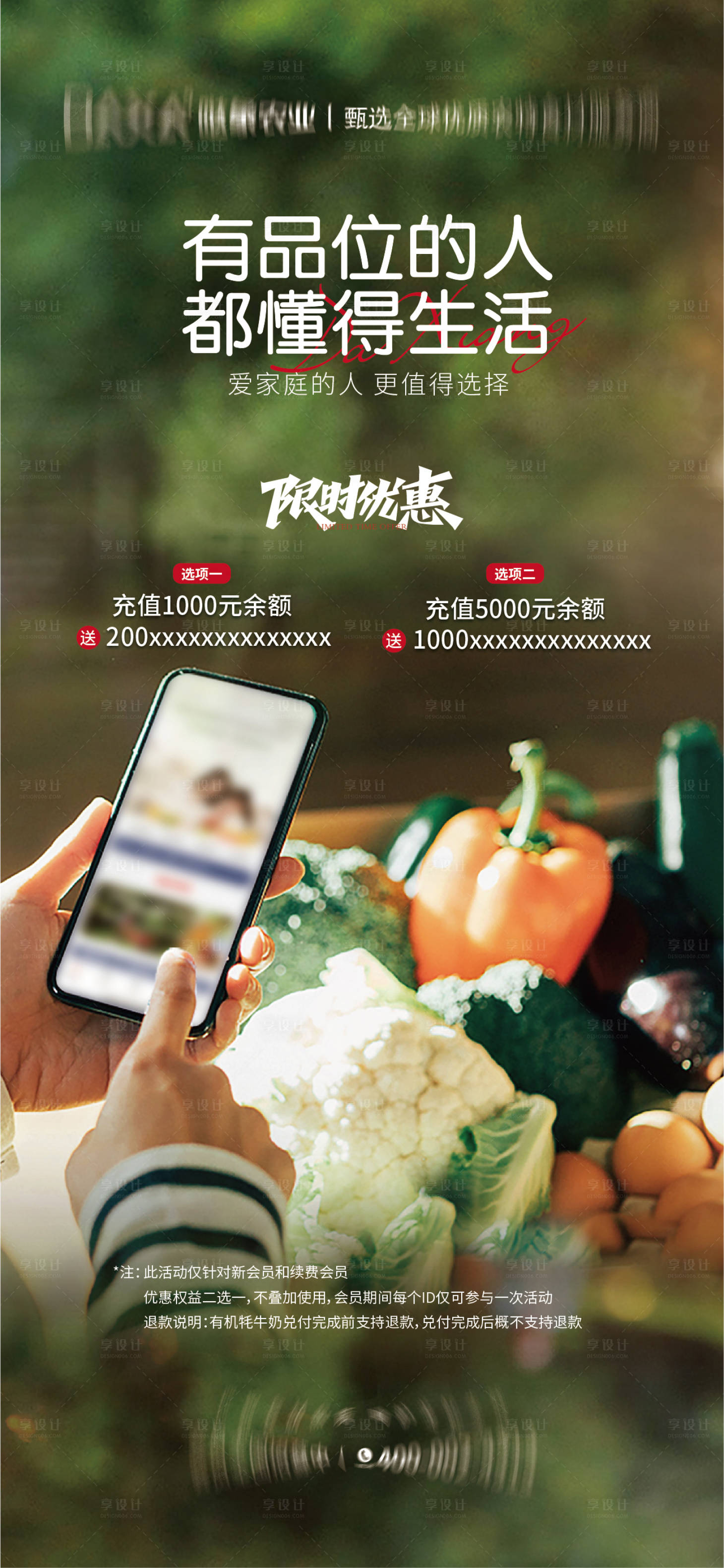 源文件下载【品味生活 】编号：10390018225775066