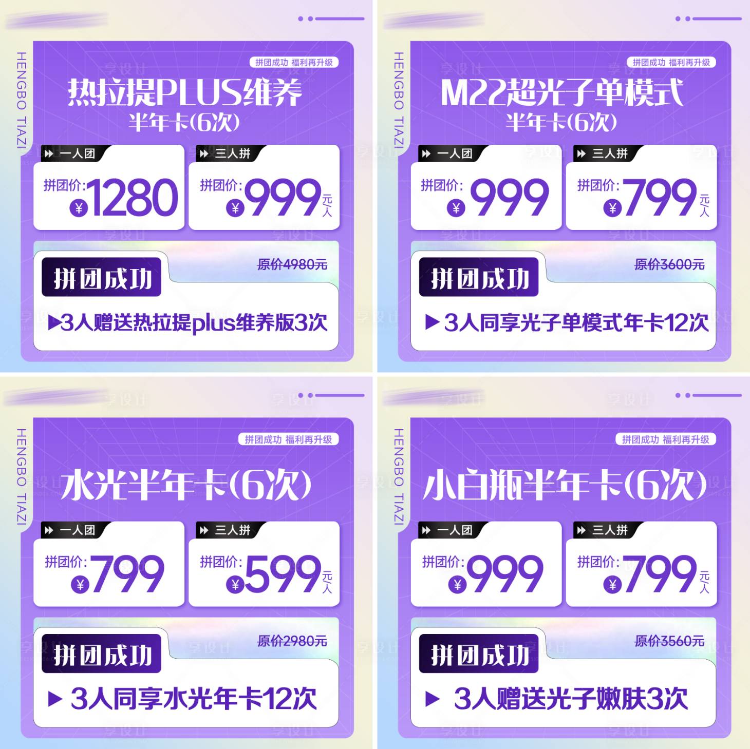源文件下載【享設計】搜索編號：22190017900773890【醫美積分兌換活動】