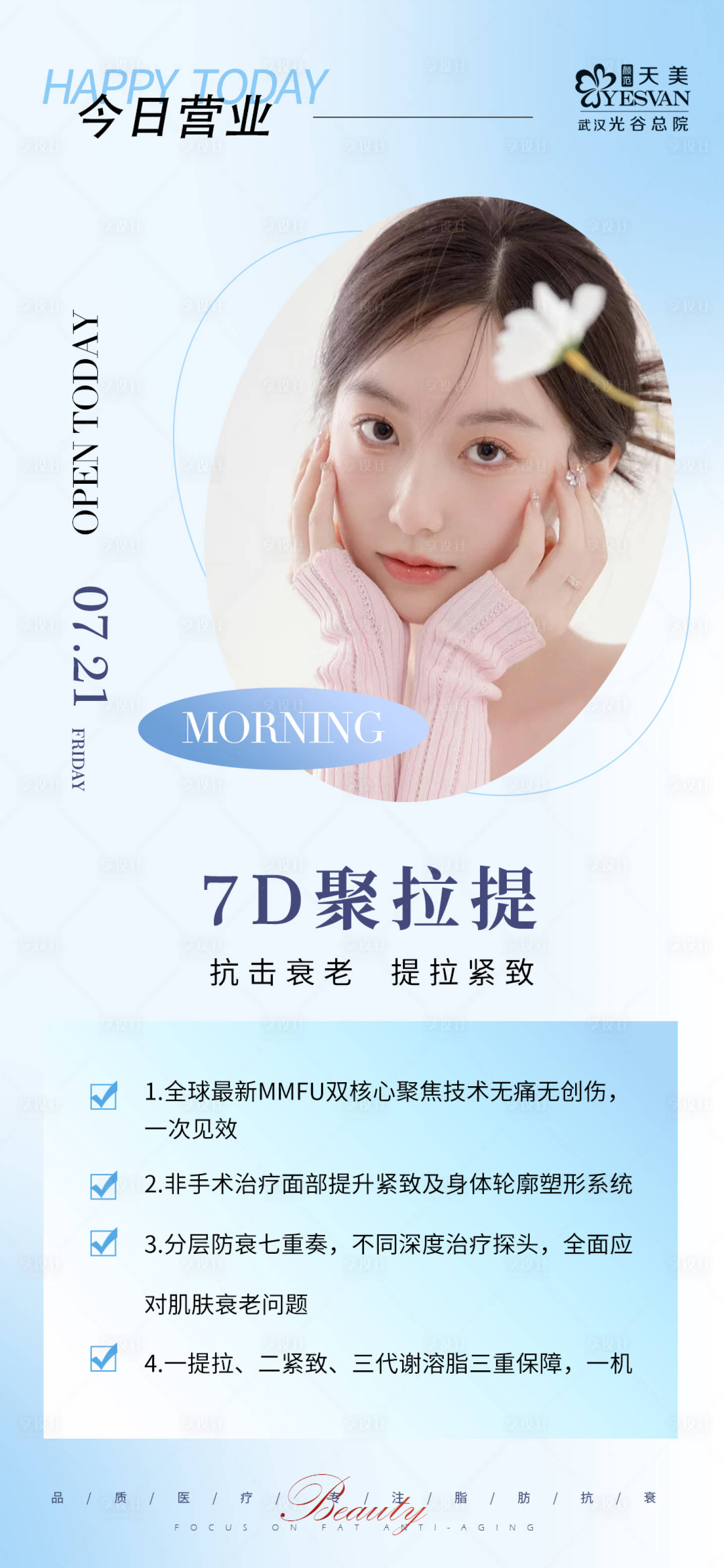 源文件下载【早安海报】编号：95520018264267803