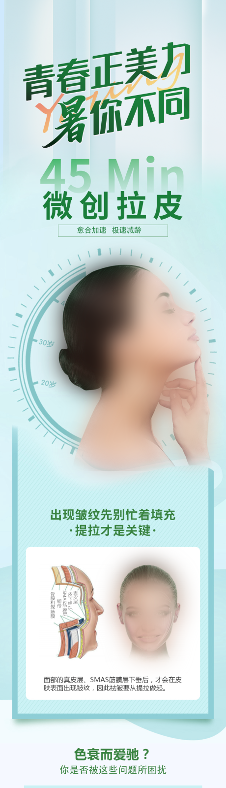 源文件下载【医美活动海报】编号：55460018031894015