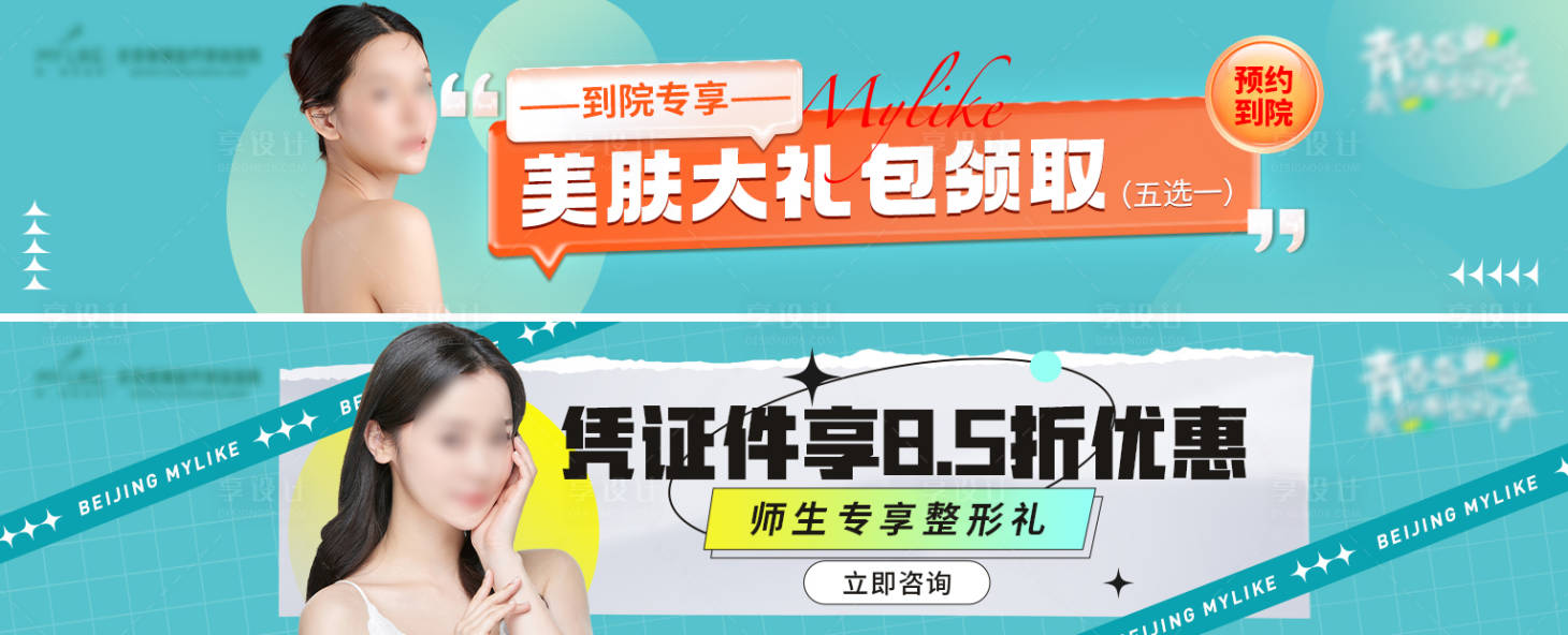 源文件下載【夏日清爽店鋪banner 】編號(hào)：13160017960127366