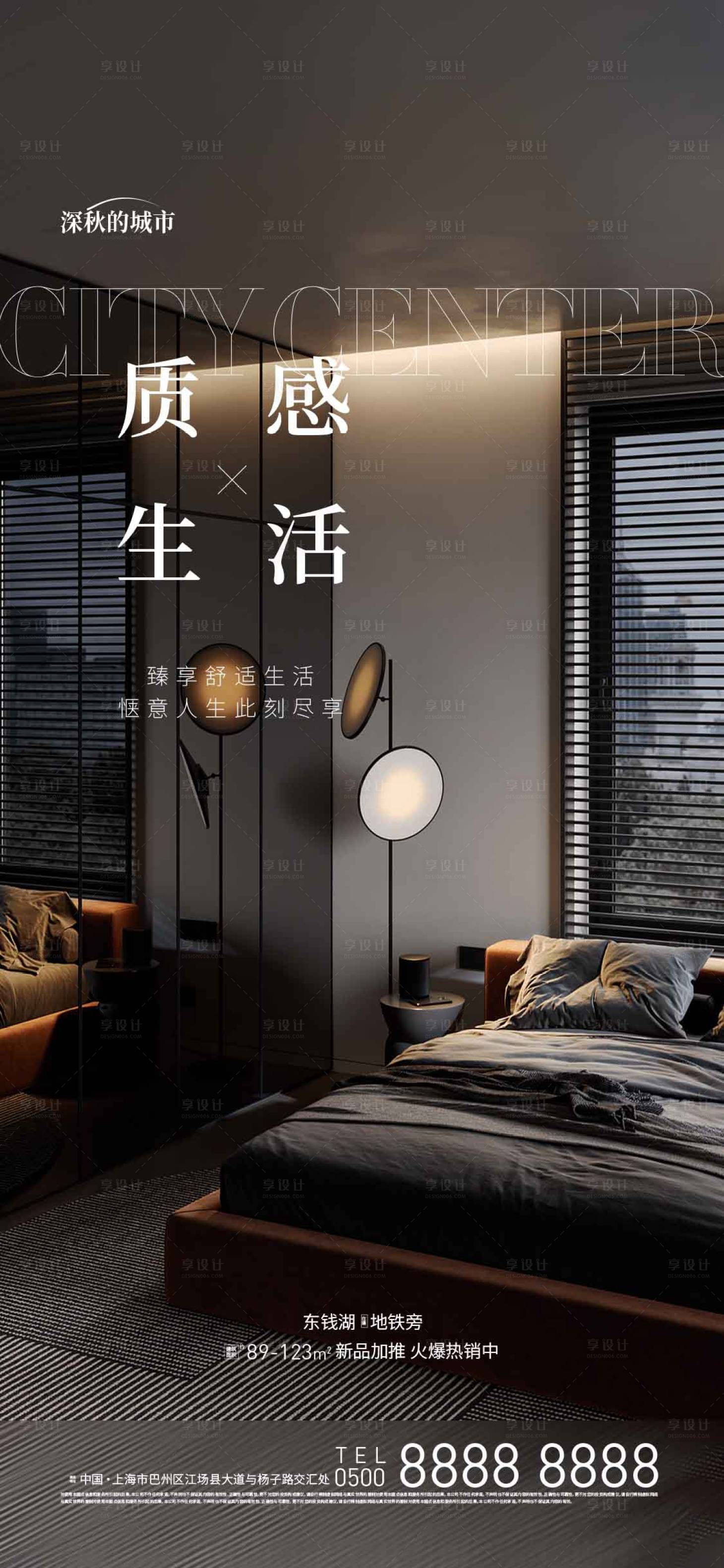 源文件下載【享設(shè)計(jì)】搜索編號：20650018074683393【臥室價(jià)值點(diǎn)加推海報(bào)】