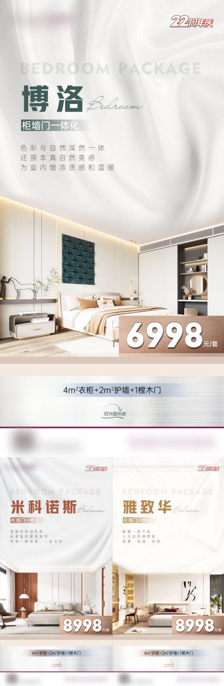 源文件下載【地產(chǎn)系列海報】編號：95190018176769130