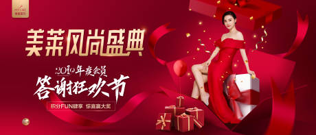 源文件下载【享设计】搜索编号：61790018227198084【医美医院风尚盛典会议活动背景板】