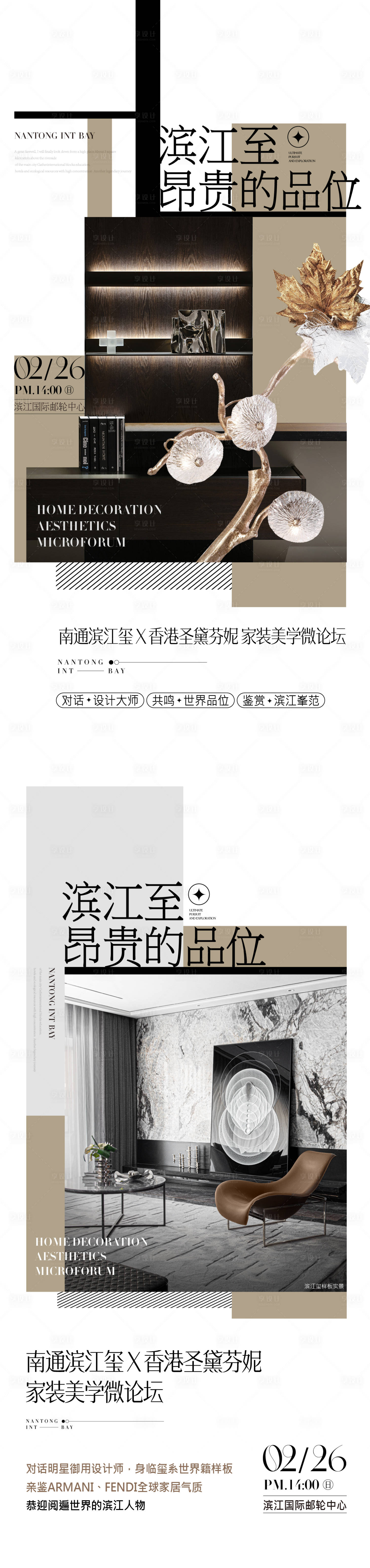 源文件下载【地产价值点海报】编号：20230724121445551