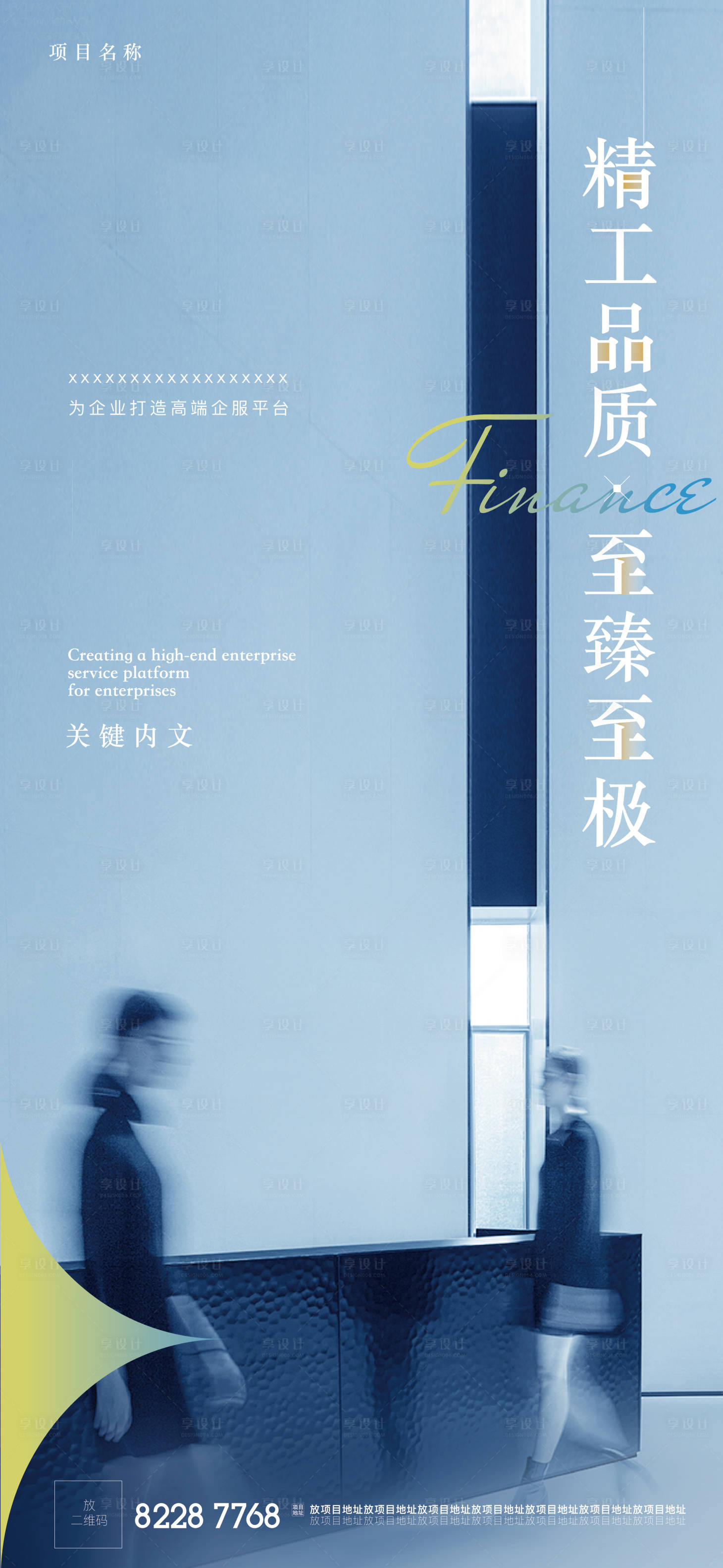 源文件下載【享設計】搜索編號：89970018307642798【刷屏寫字樓大堂精工精裝修細節活動商務】