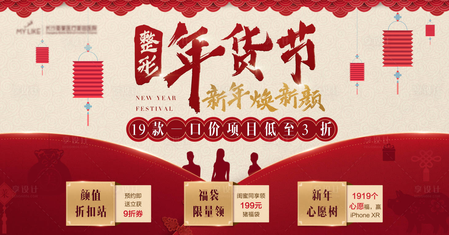 源文件下載【醫(yī)美醫(yī)院整形新年主畫面】編號：13360018351465272