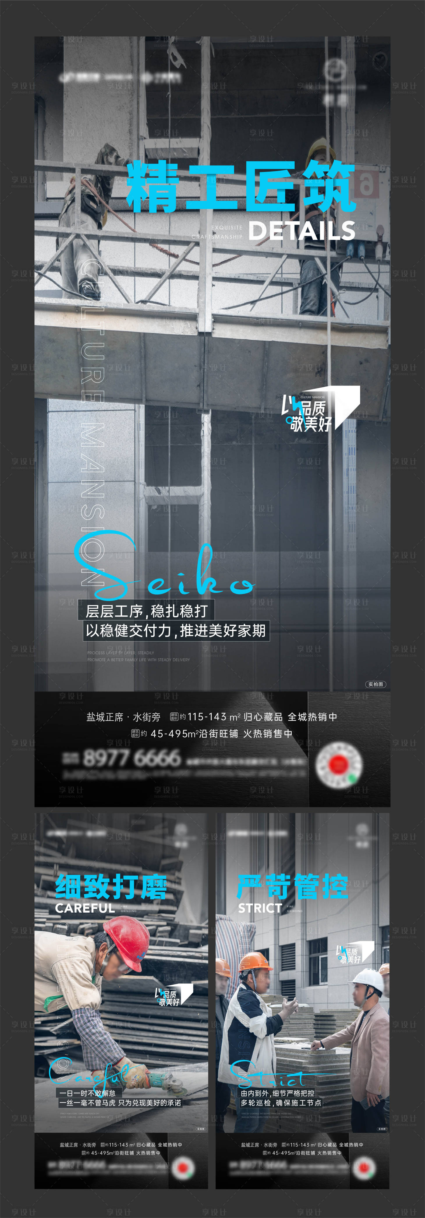 源文件下載【享設計】搜索編號：37200018051911812【匠心精工工地人物刷屏】