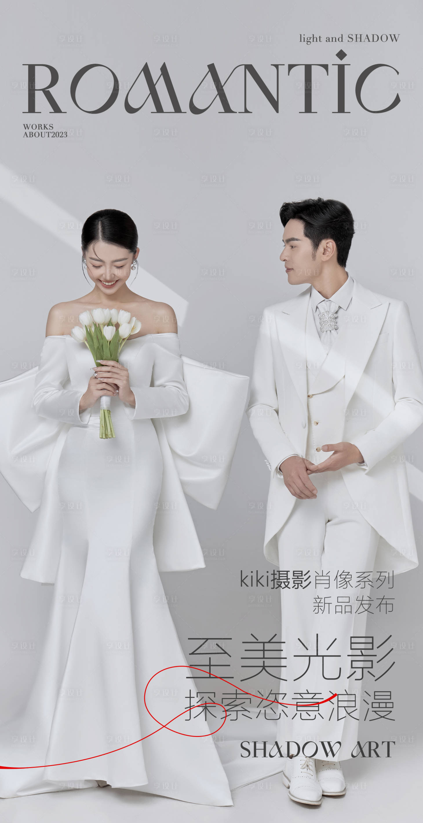 源文件下载【婚纱摄影海报】编号：49610017986596220