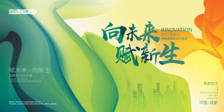 源文件下载【会议背景板  】编号：81320018102439924