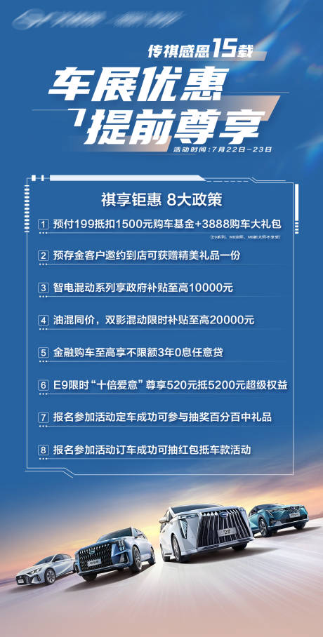 源文件下载【享设计】搜索编号：58860018225158079【车展汽车海报】