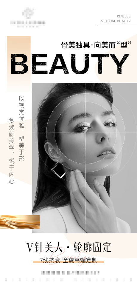 源文件下载【轮廓固定概念海报】编号：80760017811422033
