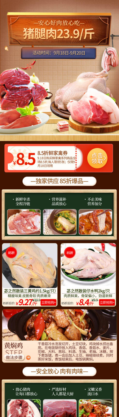 源文件下载【果蔬肉类生鲜社区电商首页 】编号：40510018340528043