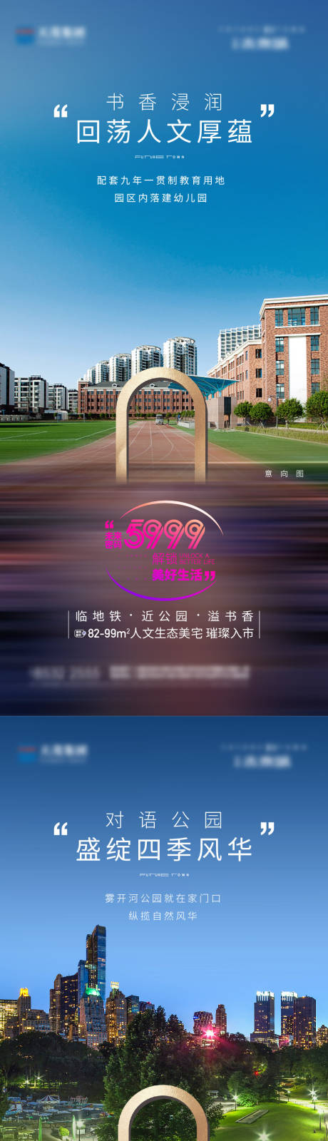 源文件下載【享設計】搜索編號：95030018398701923【地產周邊價值點系列海報】