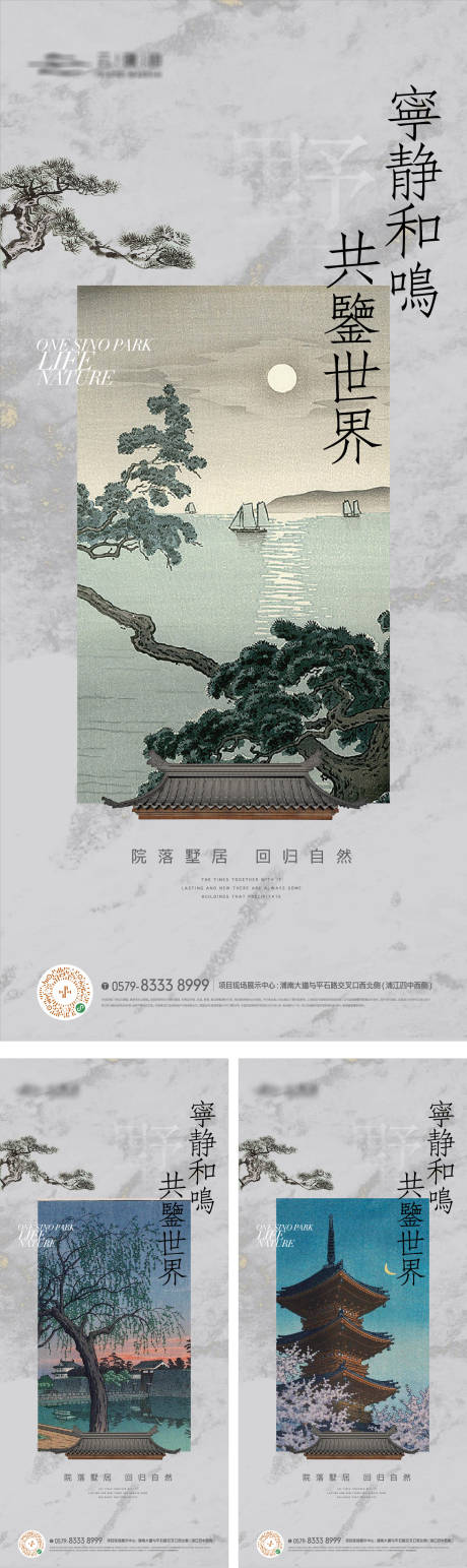 编号：20230725132404858【享设计】源文件下载-新中式山水版画价值海报