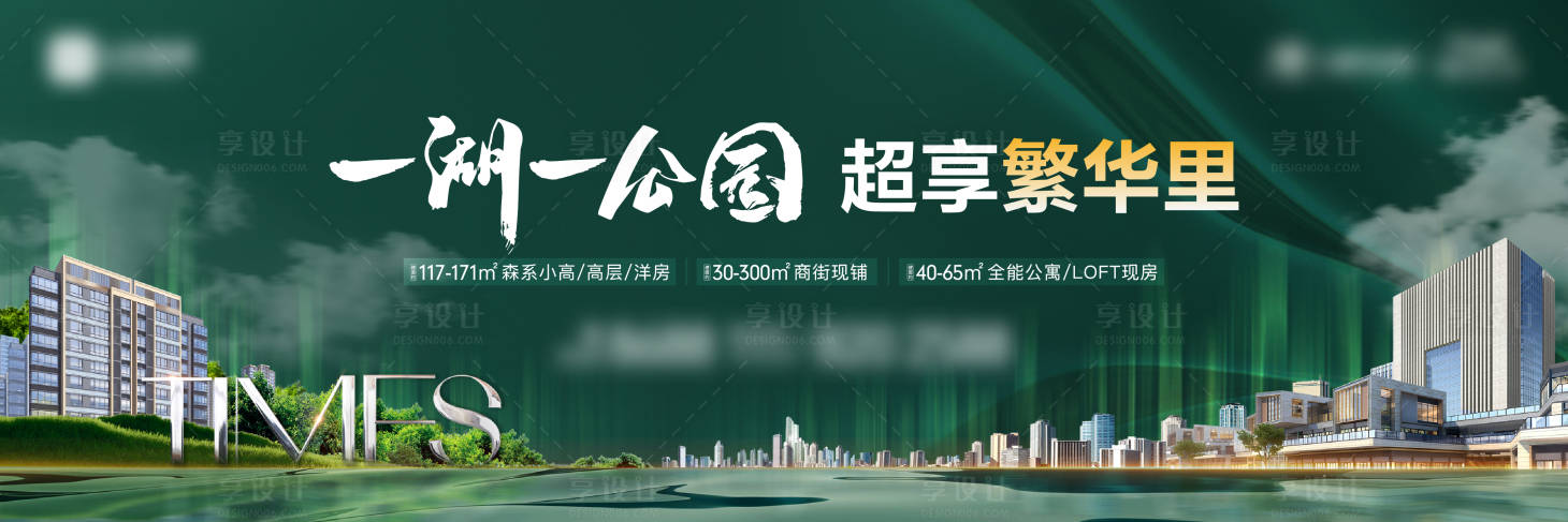 源文件下載【享設(shè)計】搜索編號：89240017895174404【地產(chǎn)公園湖景海報】