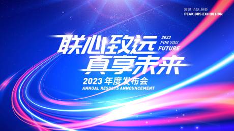 源文件下载【2023发布会】编号：20230717115513182