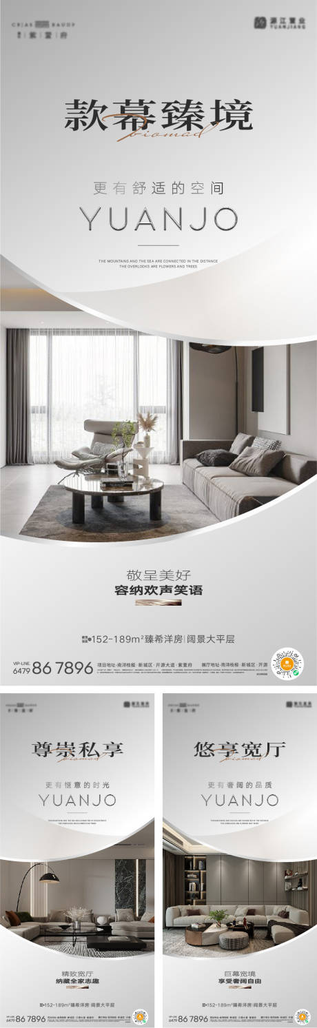 源文件下载【地产户型价值海报】编号：99650018161252957