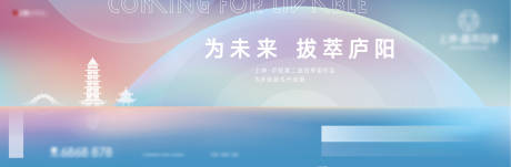 源文件下载【新中式形象入市主画面】编号：51550017970002277