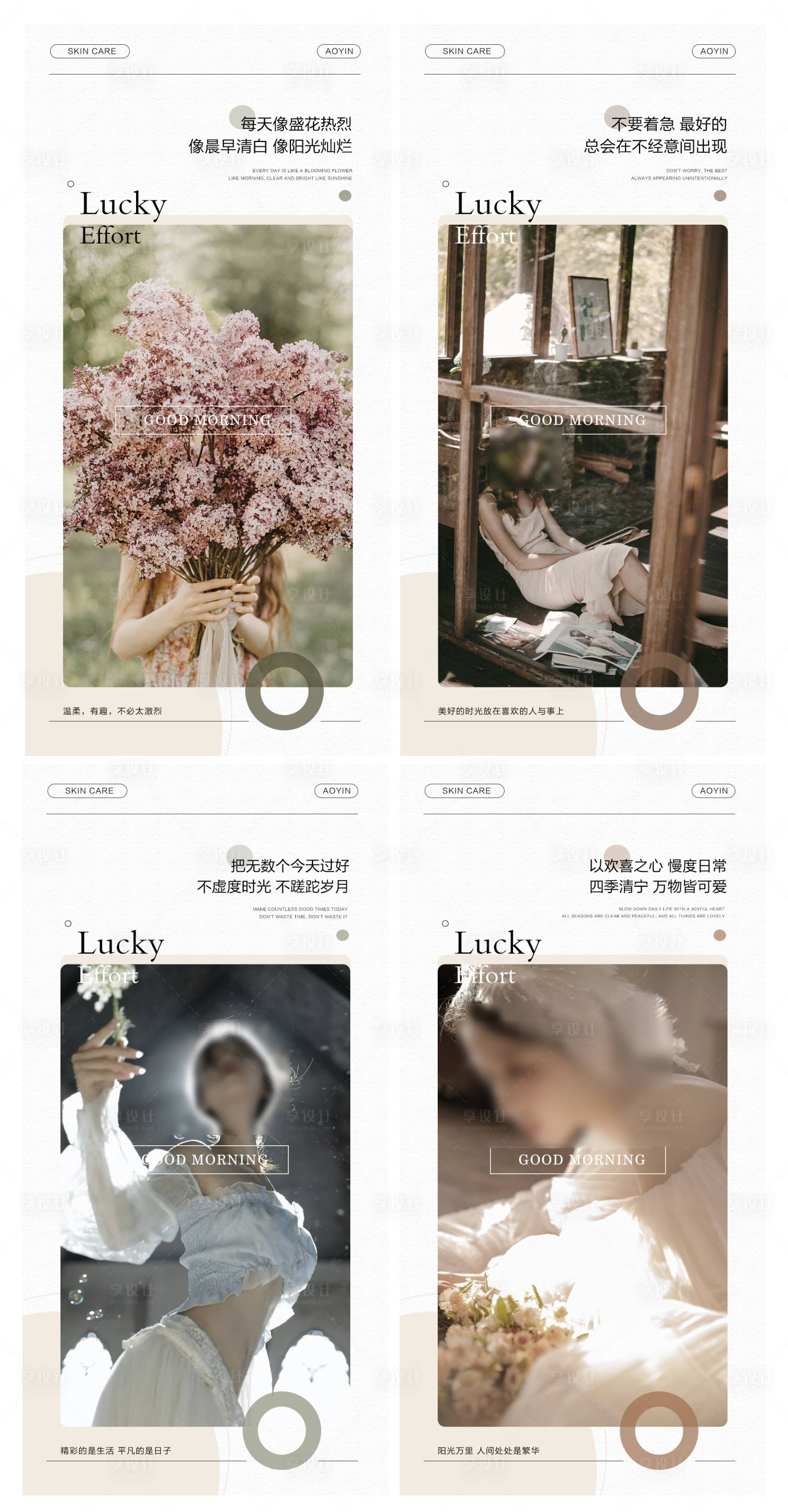 源文件下载【早安图海报】编号：44230018147759256