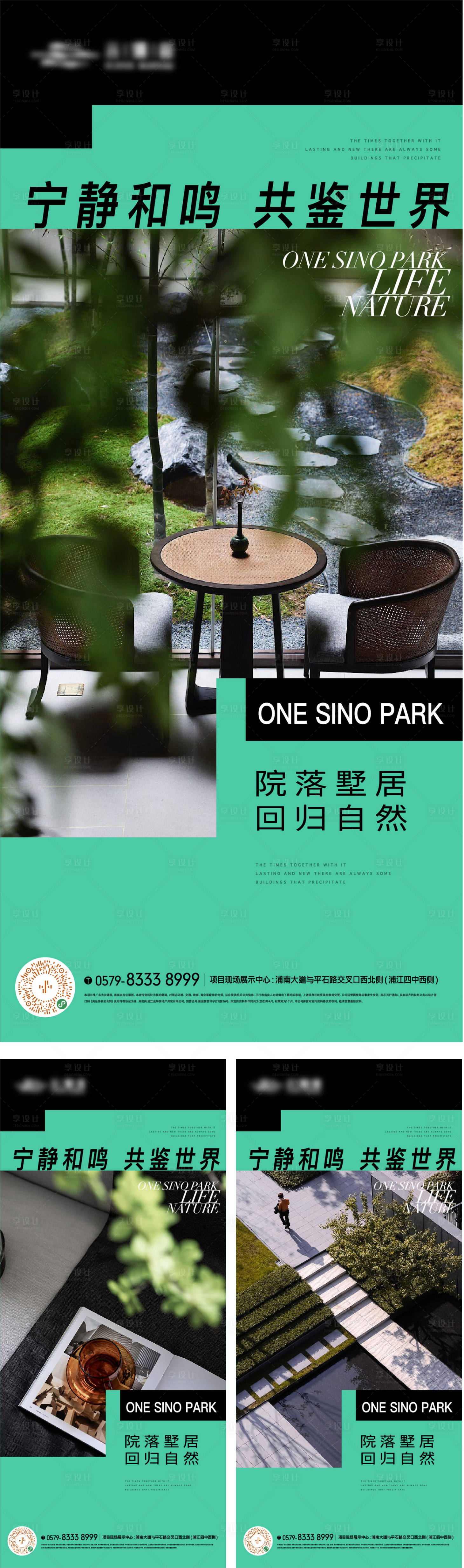 源文件下載【享設(shè)計(jì)】搜索編號(hào)：49900018168866961【公園景觀品質(zhì)生活海報(bào)】