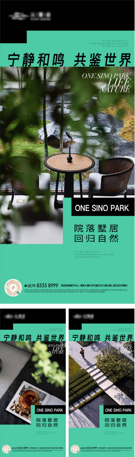 公园景观品质生活海报-源文件【享设计】