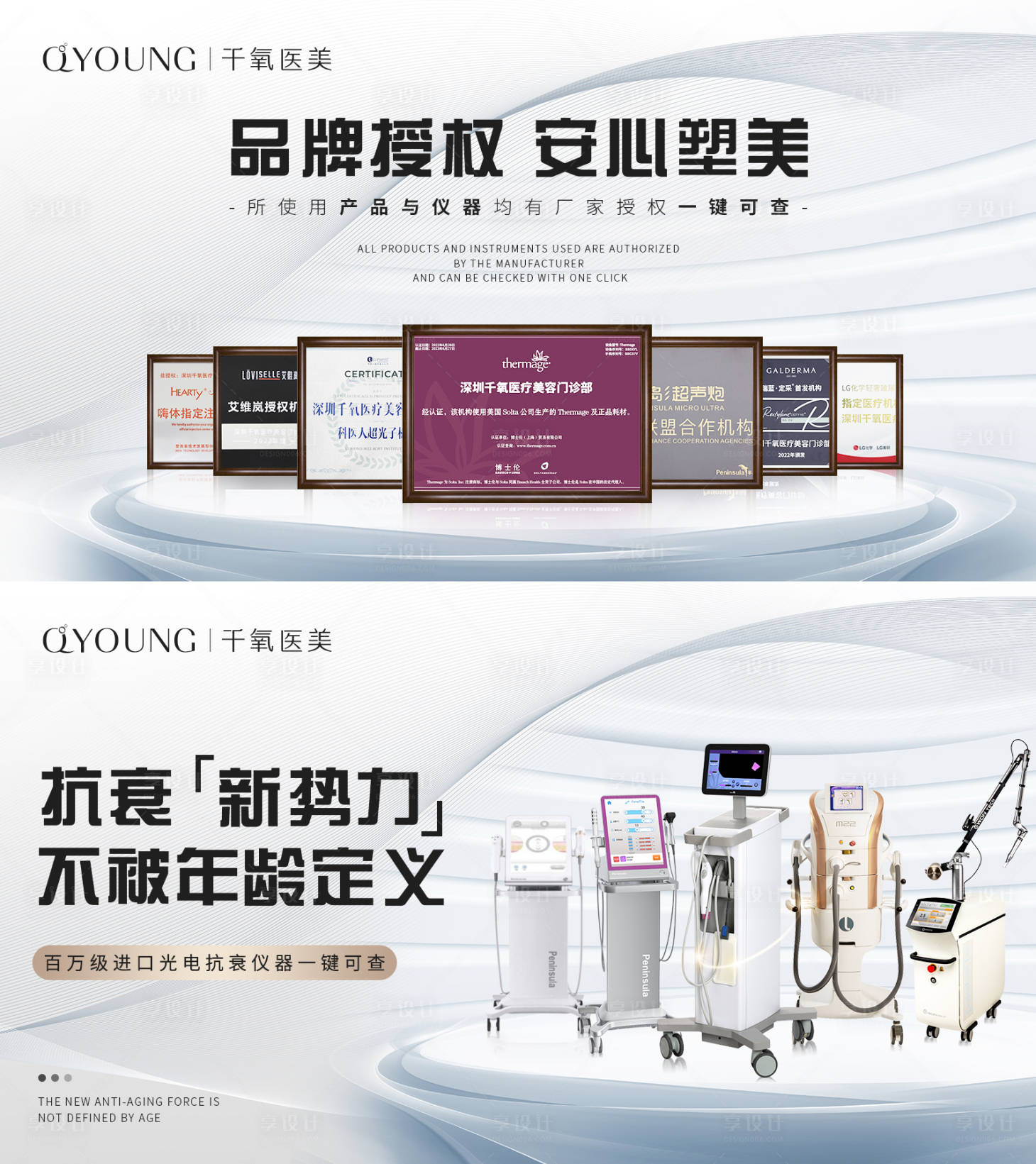 源文件下載【享設(shè)計(jì)】搜索編號(hào)：48970017813322529【電商醫(yī)美首頁(yè)】