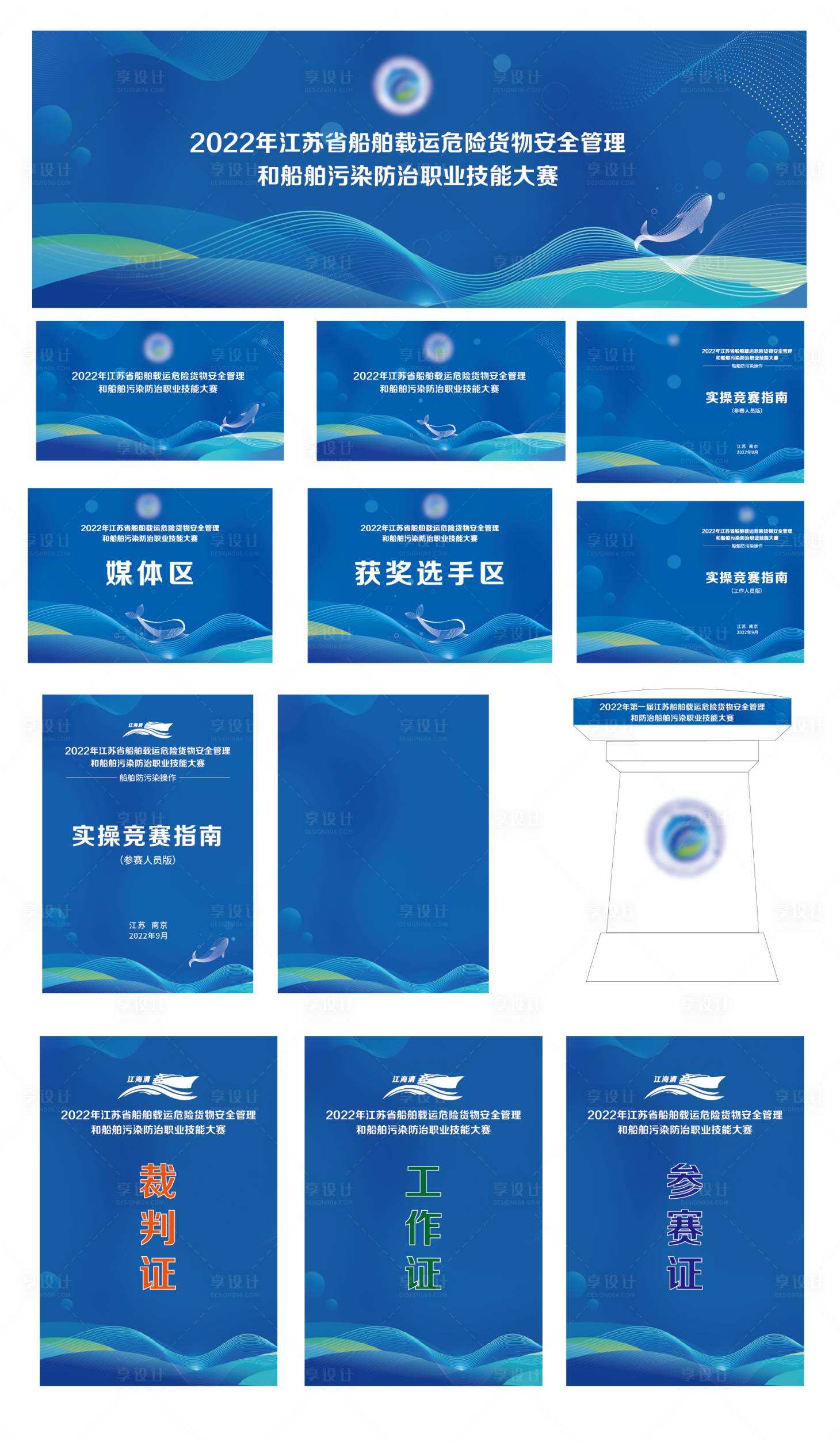 源文件下載【享設計】搜索編號：48290017957001393【海洋  】