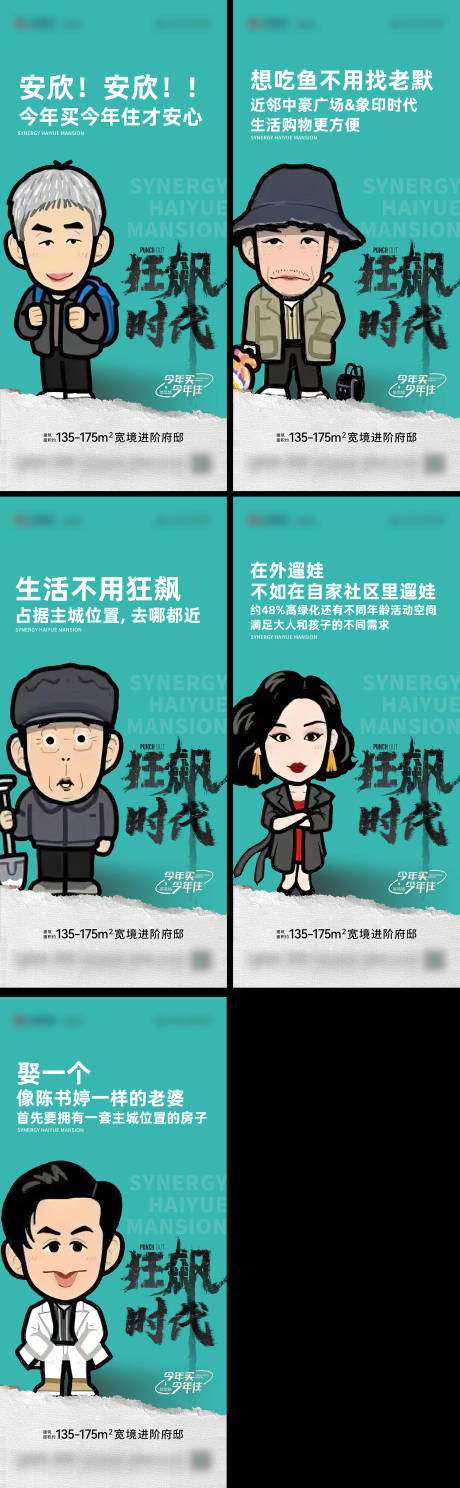 源文件下載【享設(shè)計(jì)】搜索編號(hào)：68160018066927941【狂飆價(jià)值點(diǎn)系列海報(bào)】
