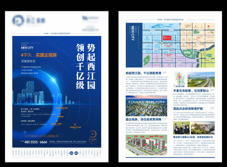 源文件下載【享設計】搜索編號：30660018217681432【地產城市DM宣傳單】