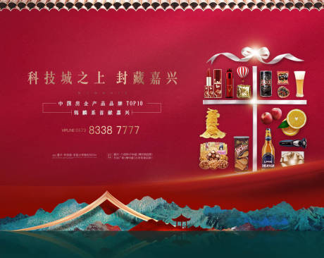 源文件下載【享設(shè)計】搜索編號：82800017790178862【地產(chǎn) 】