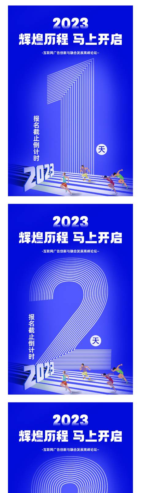 源文件下载【倒计时海报 】编号：51470017832697186