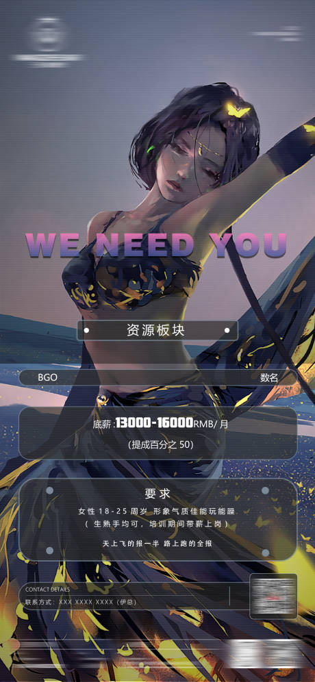 源文件下載【享設計】搜索編號：39730017936296756【招聘香檳模特 】