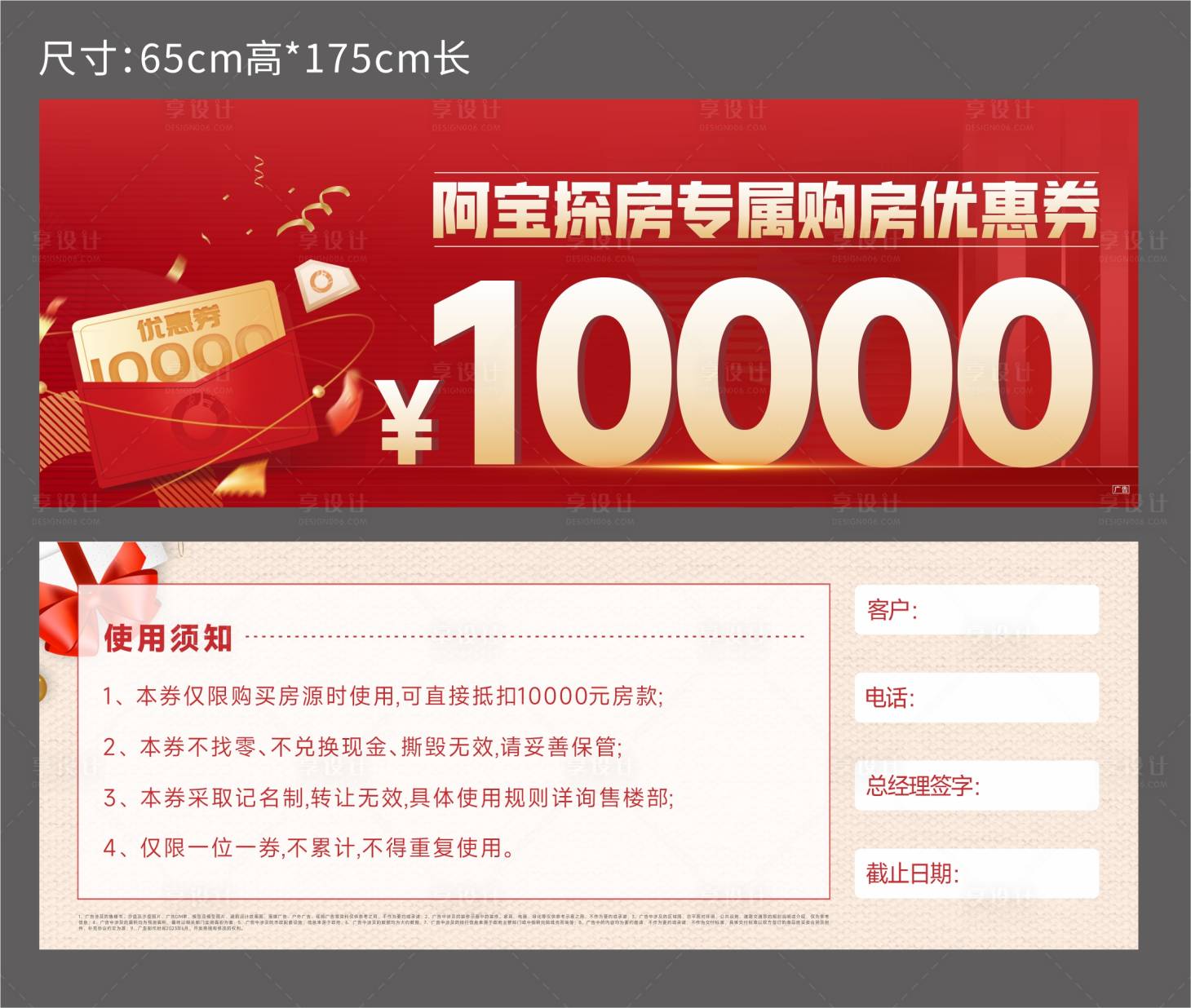 源文件下載【享設計】搜索編號：19330017793165263【地產代金券優惠券】