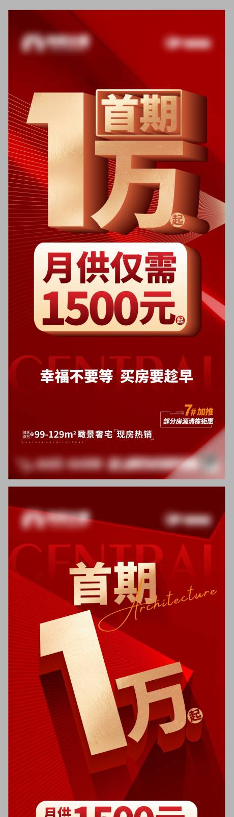 源文件下载【首期一万大字报系列海报】编号：50270018255028308