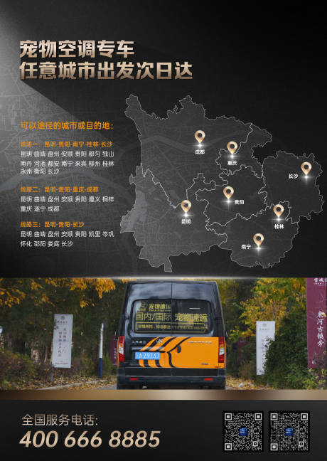 源文件下载【宠物运输】编号：88710017978842682