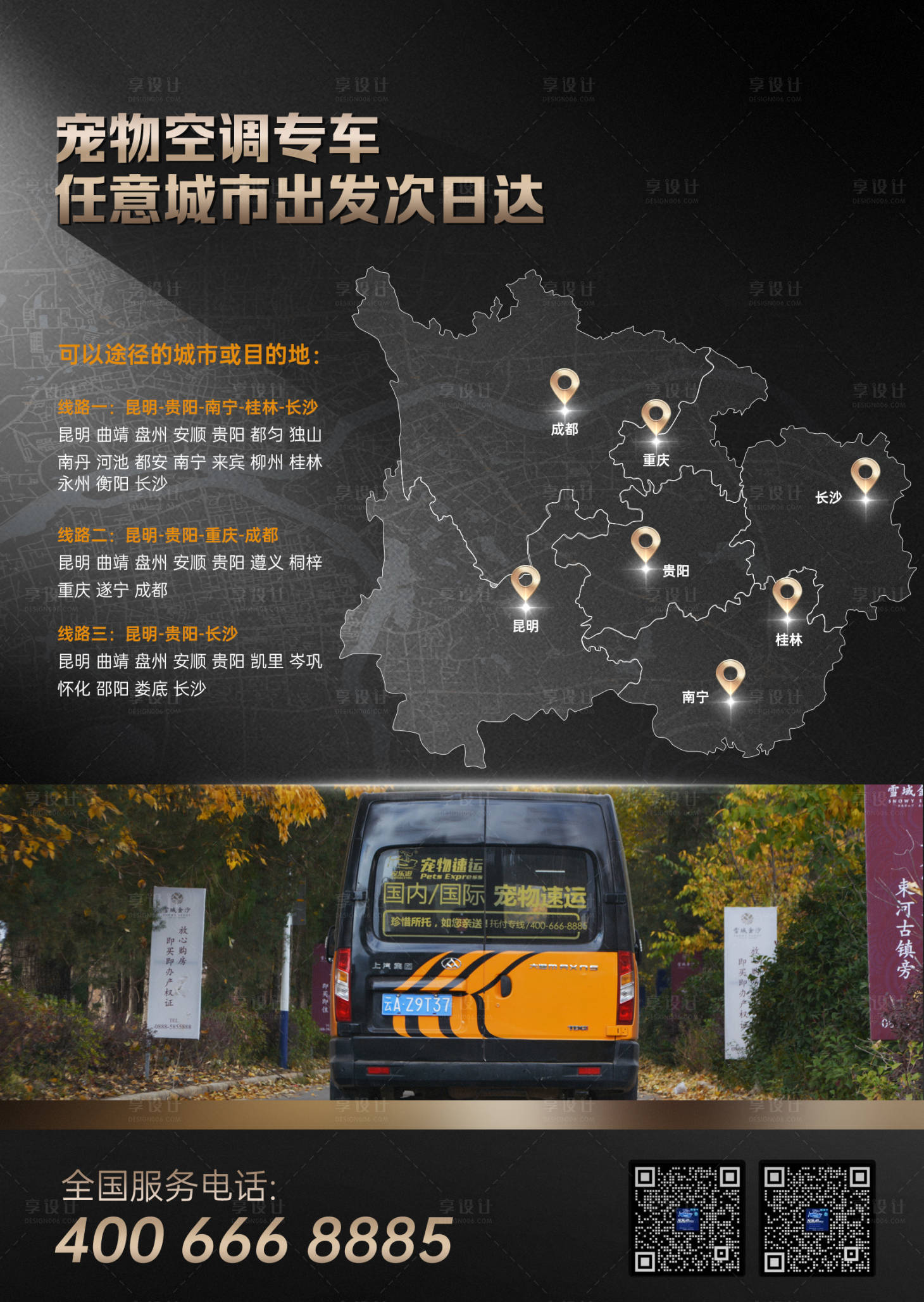 源文件下载【宠物运输】编号：88710017978842682