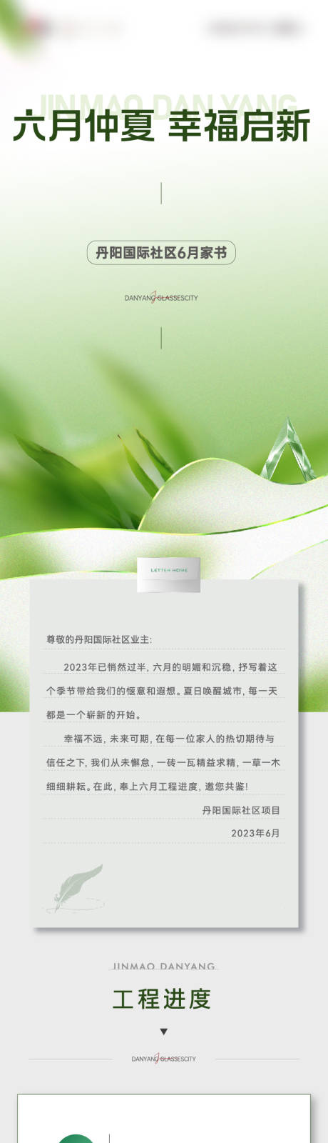 源文件下载【享设计】搜索编号：87180018252881279【地产家书长图】