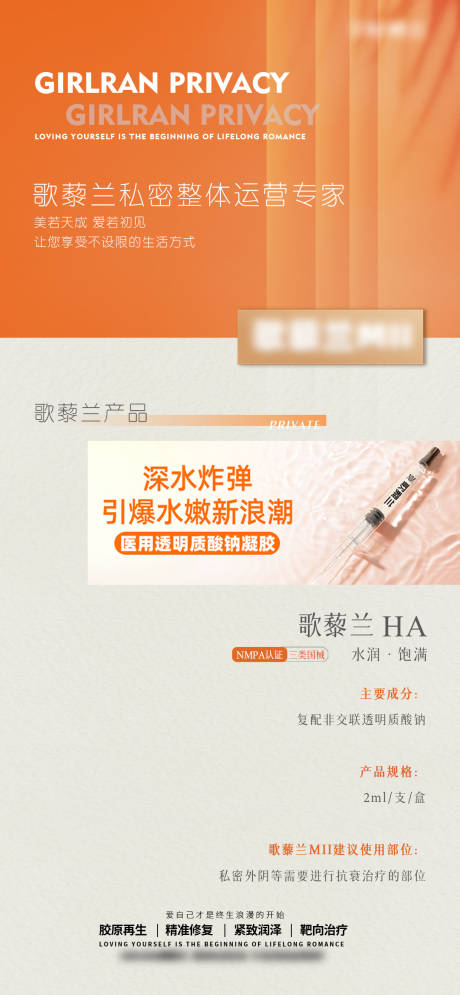 源文件下載【私密醫(yī)美】編號：77020017776614383