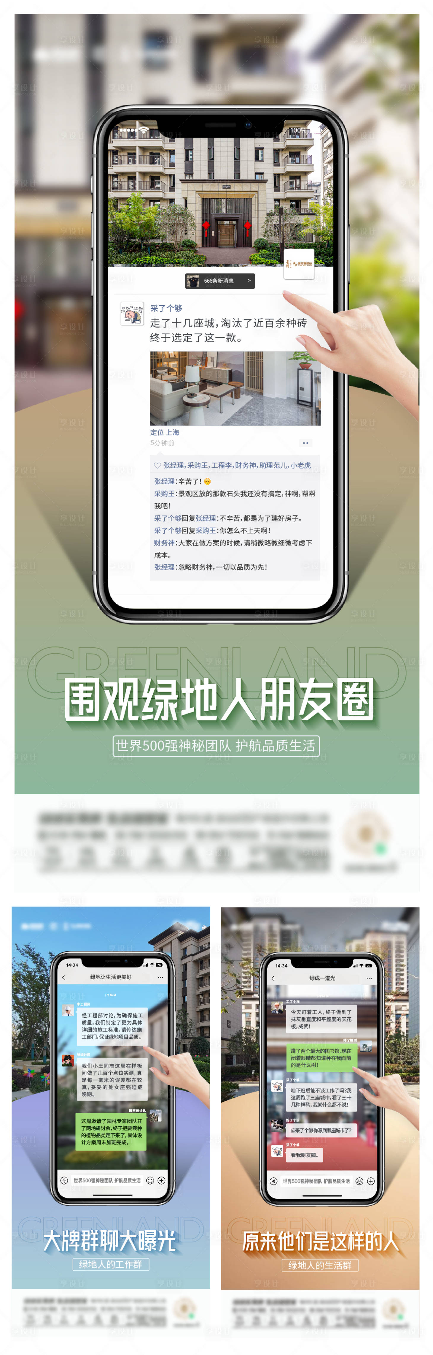 源文件下载【朋友圈创意】编号：35590017804723045