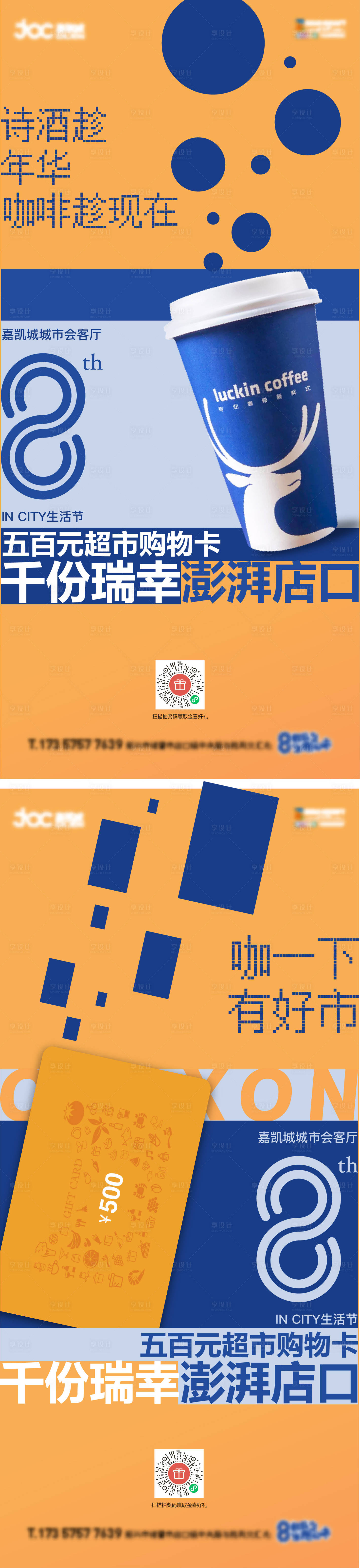 源文件下载【享设计】搜索编号：72270018250956532【地产系列海报】