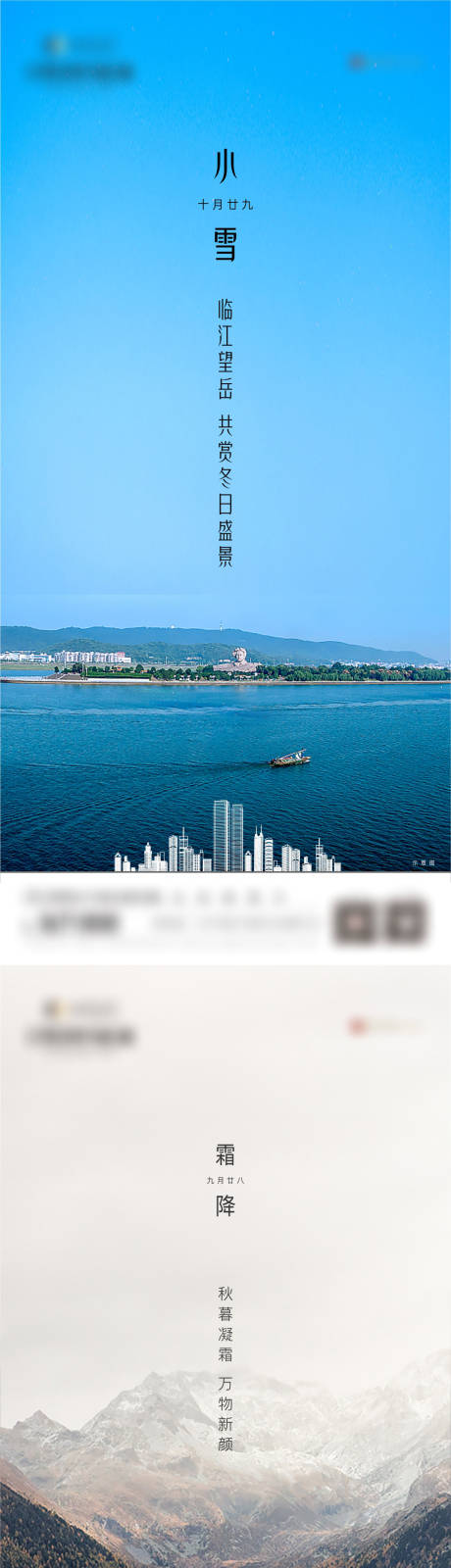 源文件下载【小雪单图】编号：57700017889249986