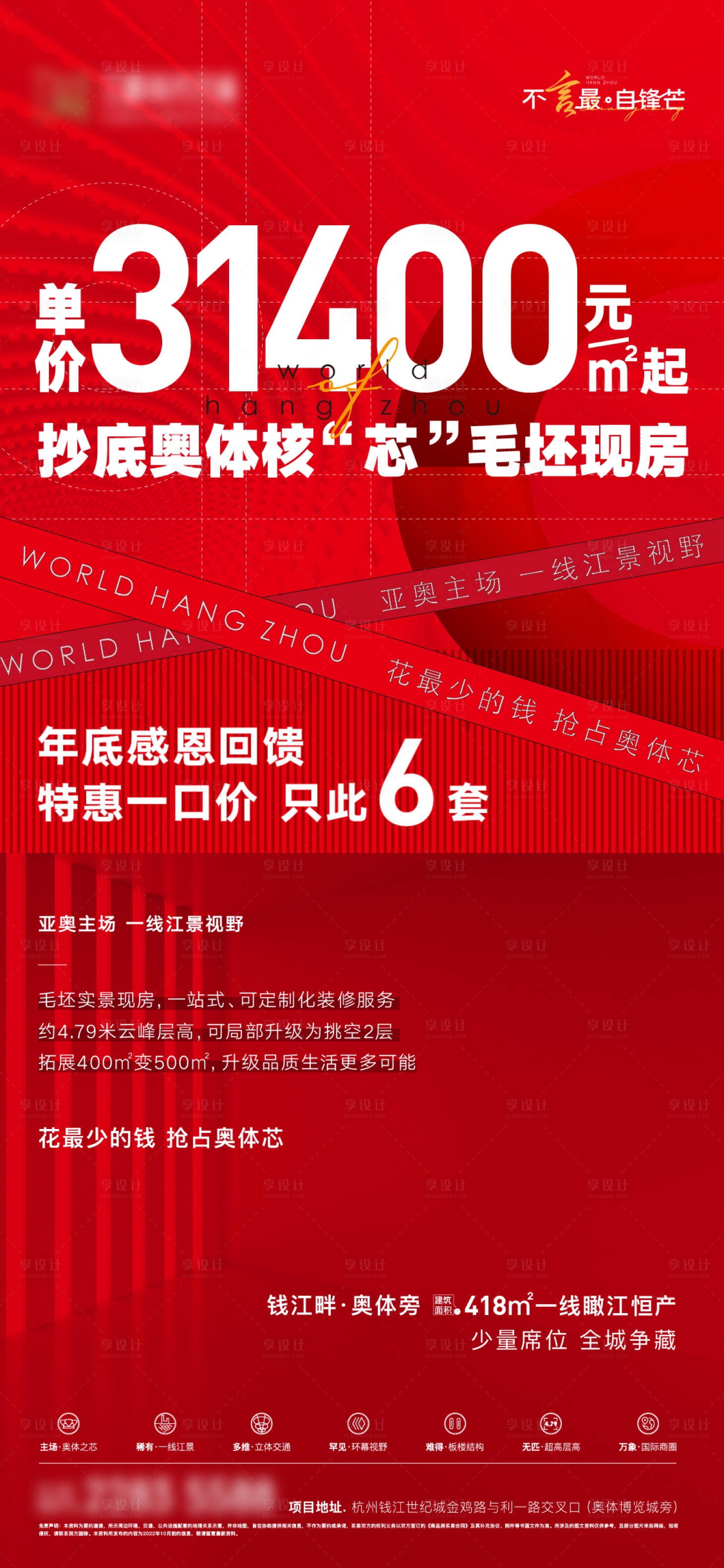 源文件下载【享设计】搜索编号：57790018397533189【购买理由海报】